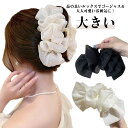 レディース 髪留め バンスクリップ ヘアアクセサリー ボリューム 華やか フリル 大人 ヘアアクセ 大きめ 大きい リボン ヘアクリップ ヘアクリップ リボン 髪飾り リボンクリップ しっかり留まる 可愛い おしゃれ 無地 上品 プレゼント パーティー 結婚式