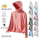 UV パーカー 速乾 冷感 -7℃ レディース 長袖 ラッシュガード UVカット アウター メッシュ 遮光 99% 素材 長袖 薄手 トップス 通気口 指穴 つ...