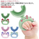 子供用 子供 こども U字歯ブラシ 2個入り 子ども キッズ U型歯ブラシ 360度歯ブラシ U型 歯ブラシ 口腔ケア ベビー マウスピース型 ハブラシ 子供用...