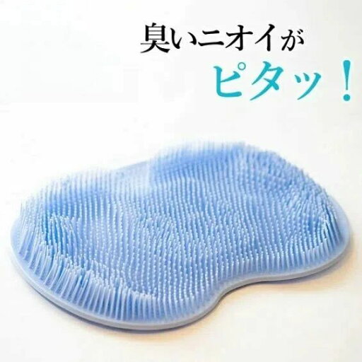 ズルすぎる足臭ブラシ くさ〜い足臭を撃退 足 消臭 フットブラシ 足洗いマット 足臭 足洗い ブラシ 足臭い 足 におい 対策 洗う ブラシ 足裏 角質除去 かかと 角質取り フットケア 3D立体構造 やわらか素材 ズルすぎる足臭ブラシ くさ〜い足臭を撃退 足 消臭 フットブラシ 足洗いマット 足臭 足洗い ブラシ 足臭い 足 におい 対策 洗う ブラシ 足裏 角質除去 かかと 角質取り フットケア 3D立体構造 やわらか素材