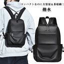 小さいリュック ミニリュック メンズ 軽量 レディース 軽量 リュックサック バックパック 鞄 かばん 撥水 大容量収納 運動 スポーツ お出かけ 旅行 コンパクト 便利 アウトドア(4)