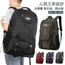 登山 バッグ レディース 登山用 メンズ バックパック リュック 大容量 リュック 50L 65L 85L 旅行バッグ 登山バッグ リュック 軽量 登山リュック 山登り バック 多機能 リュックサック 防災バッグ キャンプ アウトドア 出張