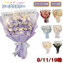 【オープン記念価格!】ソープフラワー 花束 卒業 フラワーギフト プレゼント ブーケ LEDライト付き 可愛い バラ 誕生日 イベント お祝い 贈り物 造花 枯...