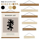 タペストリー 棒 マグネット式 手ぬぐい用 横飾り 掛け軸 壁掛け 横柄 木製 ポスターハンガー ウッドフレーム タペストリー棒 21cm 30cm 40cm 50cm 60cm タペストリーバー 磁石 タペストリー 壁飾り 季節 額縁 手ぬぐい 手拭い 飾り棒 簡単 手軽
