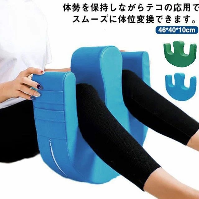U字型 介助クッション 寝返り ライトターン 介護 補助クッション 足 枕 まくら 回転 クッション 床ずれ..