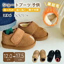 シューズ 裏起毛 キッズ 女の子 男の子 かわいい ショートブーツ 保暖 暖かい 秋冬靴 冬用 靴 子供靴 おしゃれ スノーブーツ 防寒 誕生日 クリスマス プ...