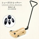 シューズストレッチャー シューキーパー シューフィッター 木製 22.5-28.0cm 左右兼用 男女兼用 靴サイズ調整 靴伸ばし器 ダボ 強化版|詳細画像