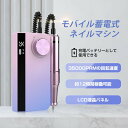 新発売！ネイルマシン 電動 正/逆回転 スピード35段階 ビットセット付 ネイルケア ドリル ジェルオフ ネイルマシーン ネイル用品