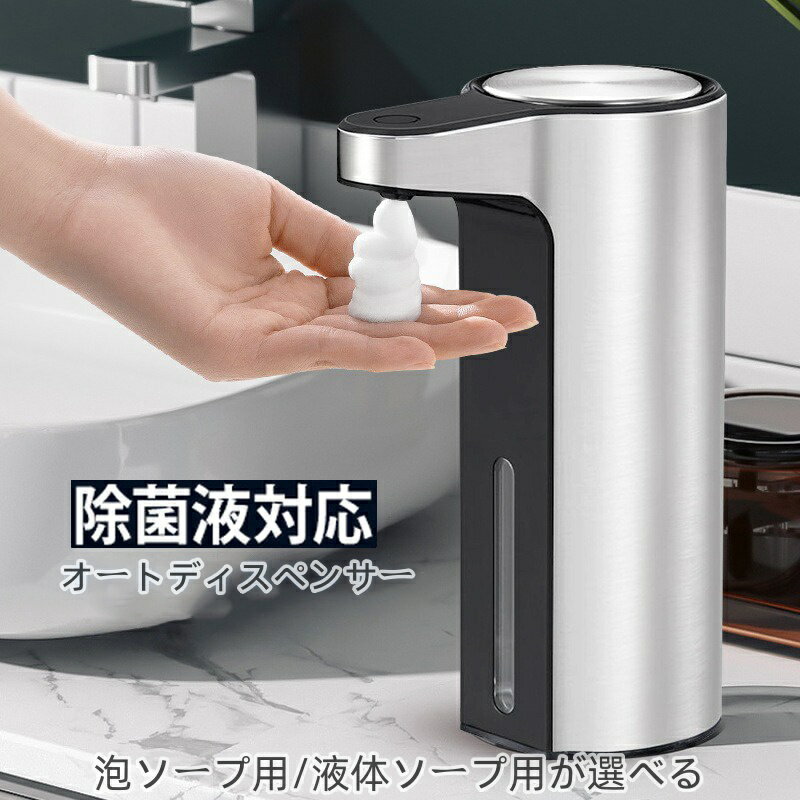 オートディスペンサー ハンドソープ USB 充電式 おしゃれ 防水 キッチン 除菌液 石鹸 詰め替え 洗面所