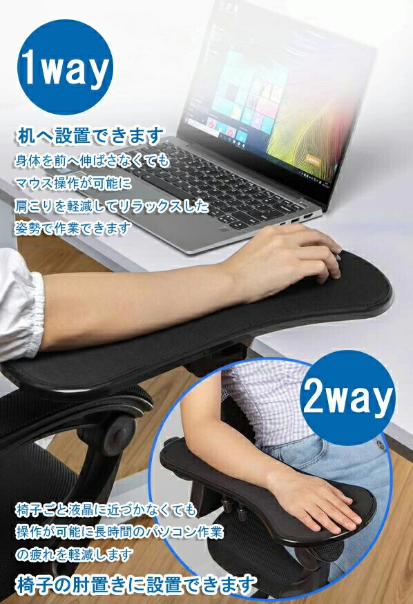 アームレスト マウス パッド 肘置き デスク イス 肘掛け 肘置き pc キーボード マウス マウスパッド 手..