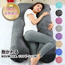 抱き枕 プレミアム 快眠 抱き枕 G字型 特大 無重力 枕 安眠枕 低反発 ギフト 男性 女性 妊婦 だきまくら クッション 大きい 癒しグッズ 肩こり 首こり...