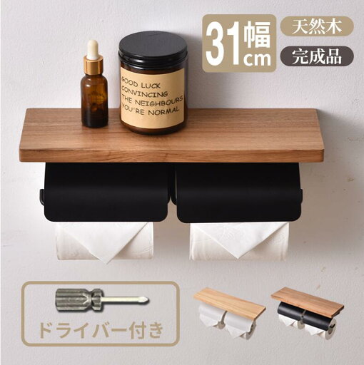 片手で切れる トイレットペーパーホルダー おしゃれ 2連 小物置き 簡単設置 シングル 北欧 ペーパーホルダー ふた付き お手洗い トイレ用品 ホルダー カバー アイアン 鉄製 飾り棚 棚付き 賃貸 天然木 棚付トイレット収納対応紙巻器 片手で切れる トイレットペーパーホルダー おしゃれ 2連 小物置き 簡単設置 シングル 北欧 ペーパーホルダー ふた付き お手洗い トイレ用品 ホルダー カバー アイアン 鉄製 飾り棚 棚付き 賃貸 天然木 棚付トイレット収納対応紙巻器