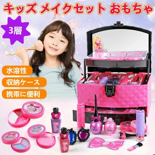キッズ コスメセット ごっこ遊び メイクセット メイクアップセット キッズ プリンセス アイシャドウ リップグロス コスメティック 無毒 洗える お化粧セット 女の子 化粧品おもちゃ 子供 おもちゃ 子ども用 化粧道具 お化粧セット 化粧品おもちゃ 安全 無毒 洗える キッズ コスメセット ごっこ遊び メイクセット メイクアップセット キッズ プリンセス アイシャドウ リップグロス コスメティック 無毒 洗える お化粧セット 女の子 化粧品おもちゃ 子供 おもちゃ 子ども用 化粧道具 お化粧セット 化粧品おもちゃ 安全 無毒 洗える