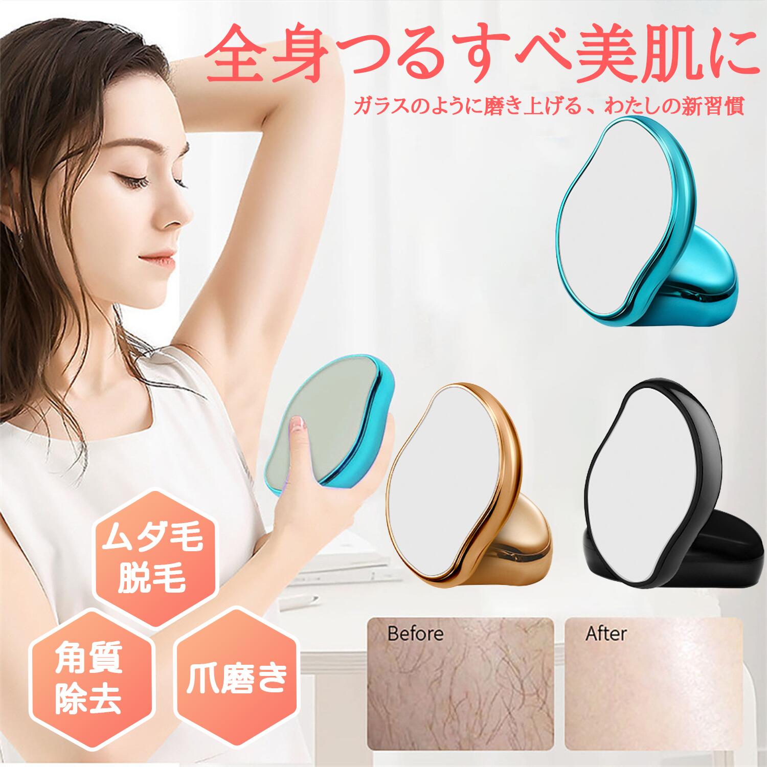 脱毛 こするだけ 除毛 毛剃り 無痛 脱毛器 脱毛機 ナノガラスメンズ レディース ガラ 自宅 簡単 顔 足 ..