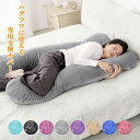 【期間限定 10%オフクーポン!】【夏季限定】冷感 抱き枕カバー 洗える ひんやり 接触冷感 だきまくら用カバー 夏用 取り替えカバー プレゼント 母の日 ギフ...