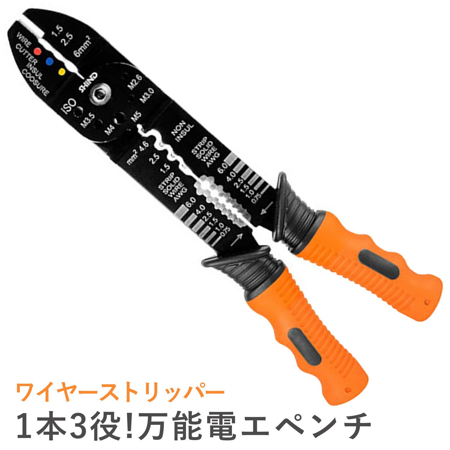 【★ブラックフライデー限定！15%OFF!!!★】多機能圧着工具プロ 電気工事 仕様 絶縁/裸/オープンバレル対..