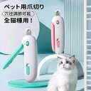 猫用爪切り 爪切り 犬猫兼用 プロ仕様 安全カバー付き 爪やすり内蔵 調整可能ステンレス刃 深爪防止 子猫 大型猫対応 左右両用 軽量 コンパクト収納 爪の飛び散りも防ぎ初心者でも安心 切ってすぐ整えられるやすり内蔵で猫もリラックス
