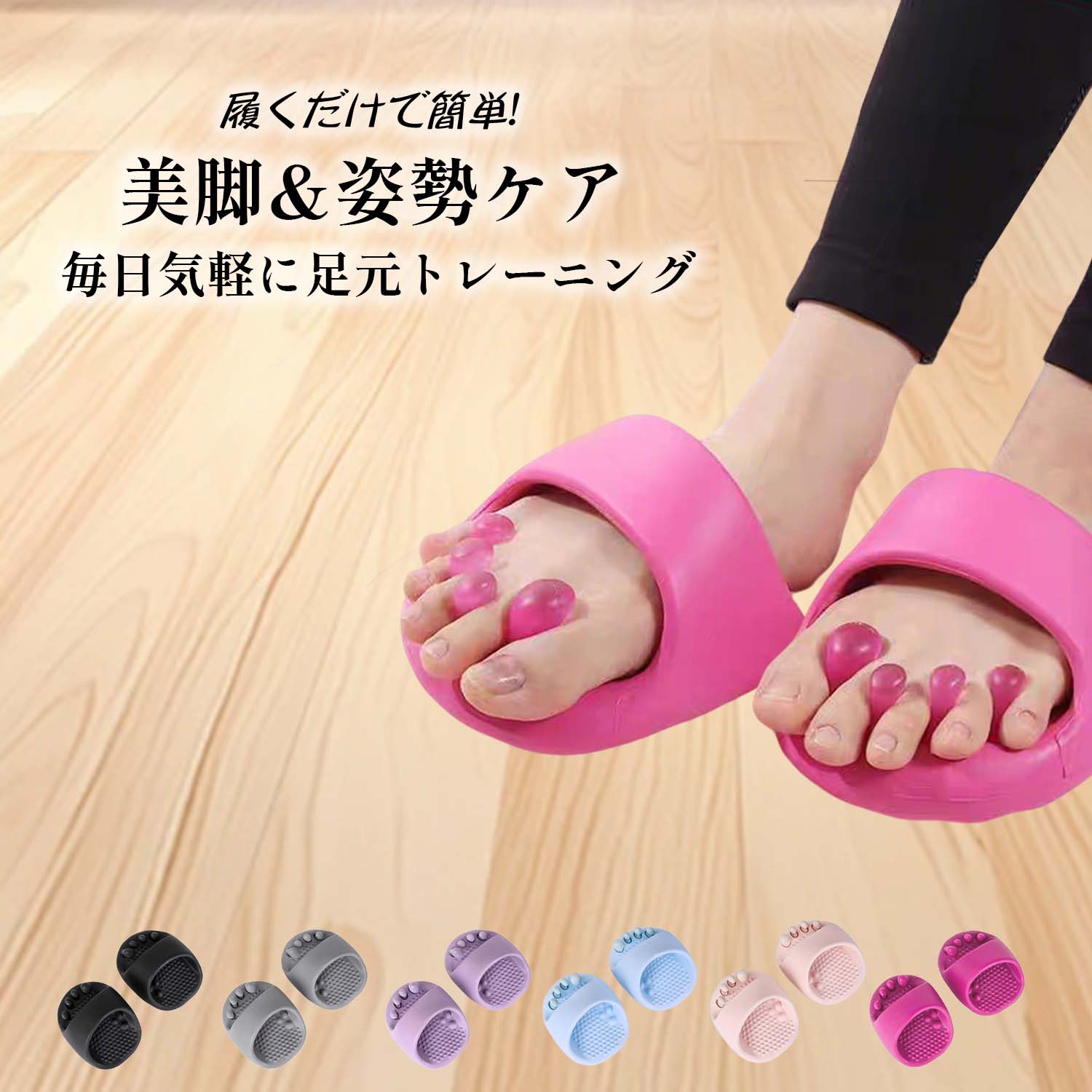 ダイエットスリッパ 健康サンダル美姿勢サポートスリッパ 室内履き 健康スリッパ レディース メンズ 足..