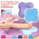 ヨガパッド 全8色展開!軽量で耐久性抜群のカラフル収納ポーチ、日常から旅行まで大活躍!洗濯可能、環境配慮素材使用、収納力抜群で便利!シンプルかつおしゃれなデザイ...