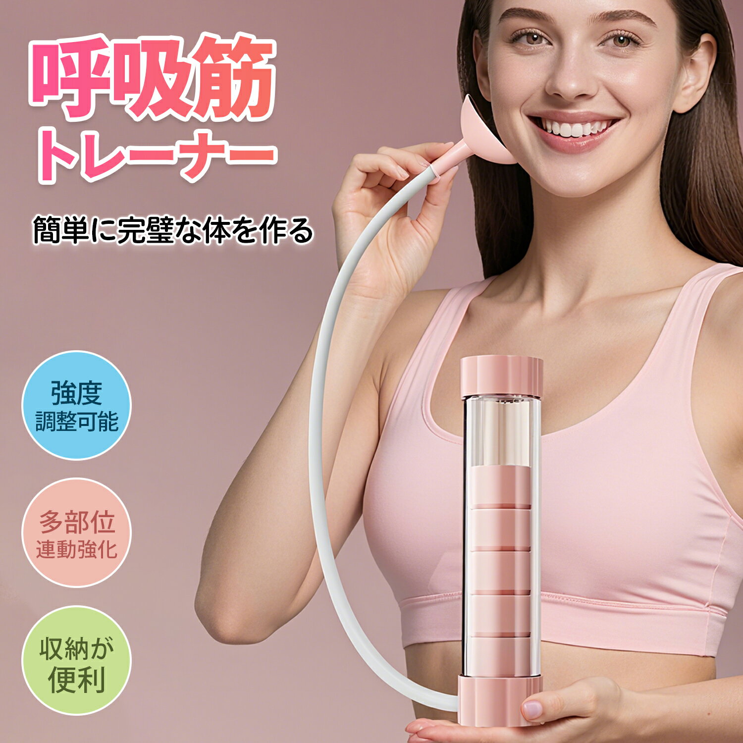 呼吸ダンベル 呼吸トレーナー 呼吸筋トレーニング器具 ポケットサイズ 全方位呼吸サポーター 3段階重力調整 小顔効果 肺活量増大 フィットネス 水泳 トレーニン...