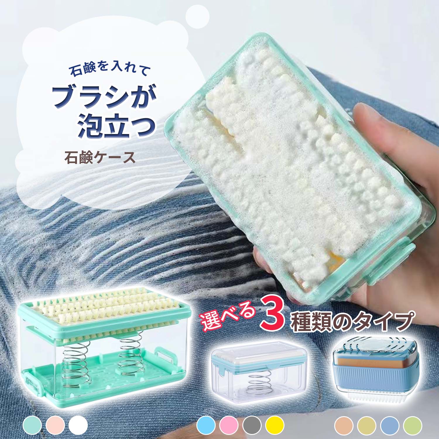 石鹸ケース 洗濯ブラシ兼石鹸ケース 泡立ちしっかり 衛生的 コンパクト収納 2WAY洗濯ブラシ 石鹸付きブラシ 衣類汚れ落とし 泡立てブラシ パネ式石鹸ケース ...