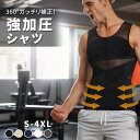 加圧シャツ メンズ 加圧シャツ ワイドショルダー インナー 姿勢サポート メッシュ スポーツウェア トレーニングウェア ヨガ ピラティス フィットネス お腹引き...
