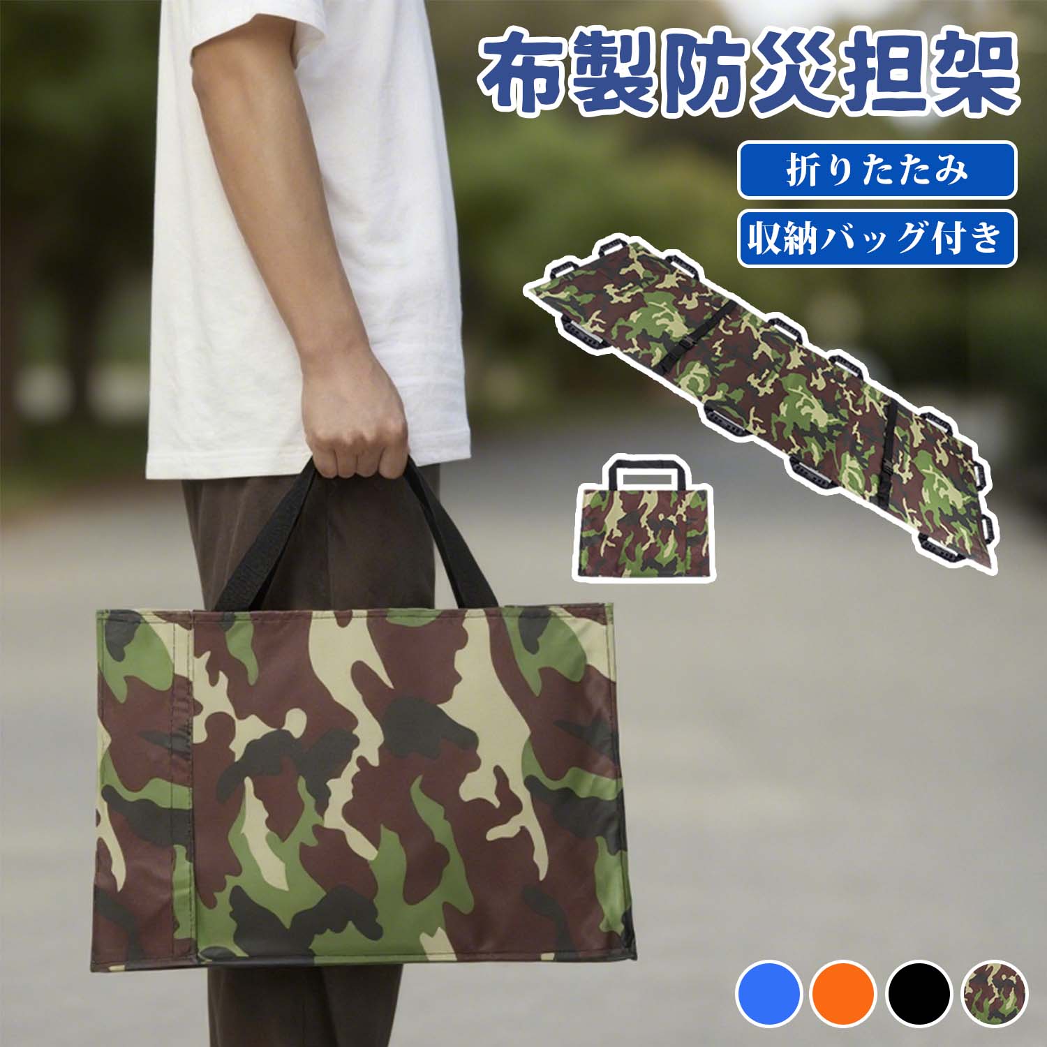 ソフト担架折り畳み担架コンパクト折りたたみ式レスキューシート 搬送シート 災害備蓄用 高耐荷重 軽量..