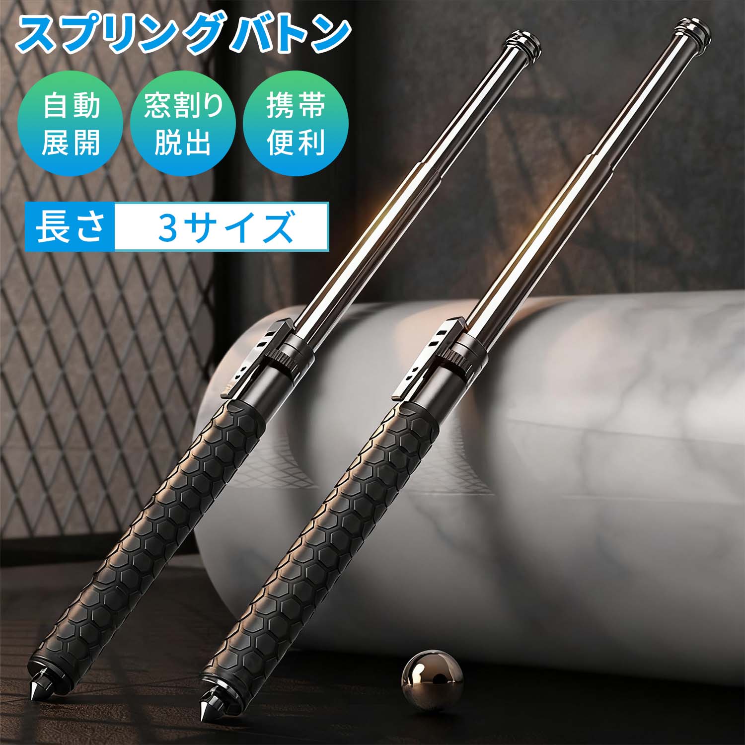自動ロック伸縮スティック 防犯スティック 防身用スティック 自衛スティック 合金鋼伸縮棒 瞬時展開スティック 多機能防犯棒 窓割りハンマー付き 護身用品 防犯グッズ 夜間防犯 登山用スティック 緊急脱出用スティック コンパクト伸縮警棒 安全ロック伸縮棒