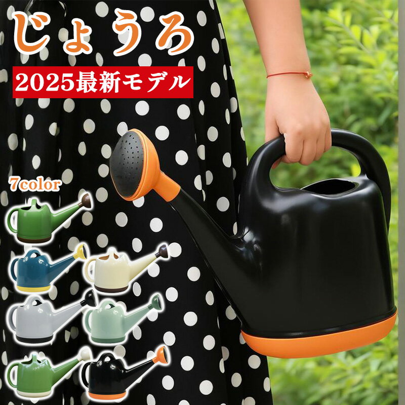 ジョウロ じょうろ大容量2WAYジョウロ 軽量4L 広口設計 据え置き可能 ガーデニング用 水やり ジョウロ ..