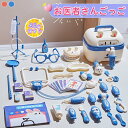 お医者さんごっこセットお医者さんごっこ 知育玩具 ごっこ遊び 子ども用ドクターセット 聴診器 光る口腔鏡 歯科セット 視力検査表付き 41ピース 幼児 男の子 ...
