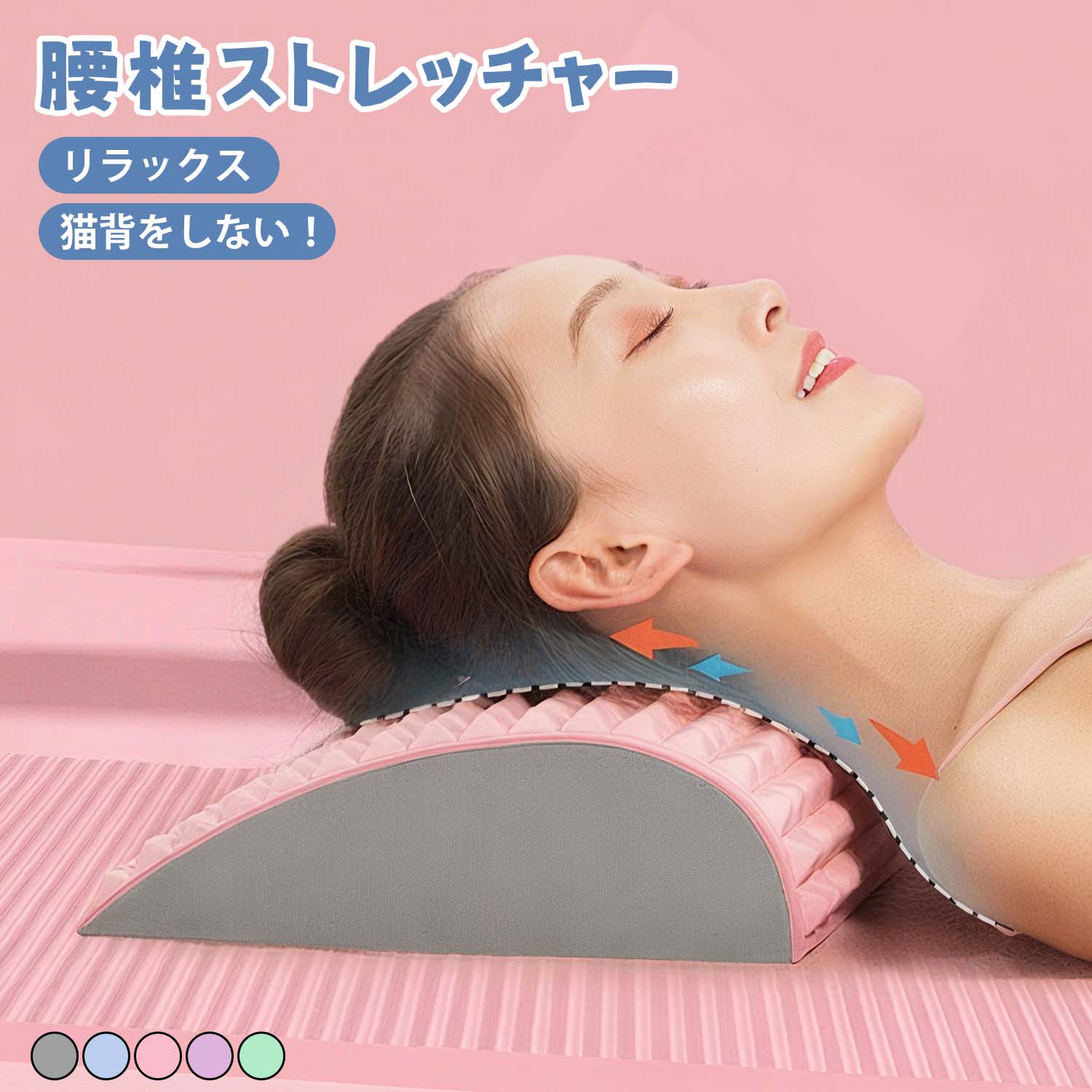 ストレッチボード バックストレッチャー 首と背中のストレッチャー  腰痛対策 猫背矯正 姿勢サポート ..