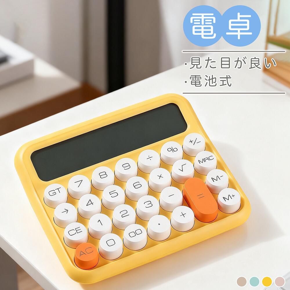 計算機スタイリッシュ電卓 デザイン電卓 おしゃれ電卓 人間工学設計 15度傾斜 目に優しい 12ビットワイ..