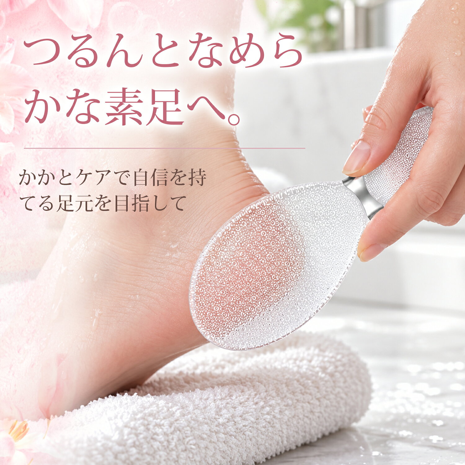 角質ケア かかとやすり かかと削り ガラス製 角質取り かかと角質除去 足裏ケア か...