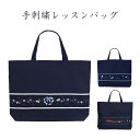 育児雑誌 kodomoeに掲載されました。美しい手刺繍入りレッスンバッグ入園入学ギフトにも最適。