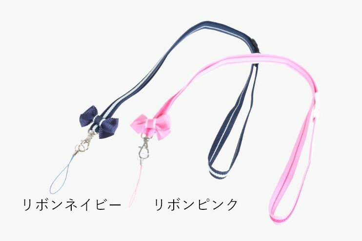 【2本で送料無料】キッズ ネックストラップ 子供 スマホ かわいい 日本製 紺 ネイ...