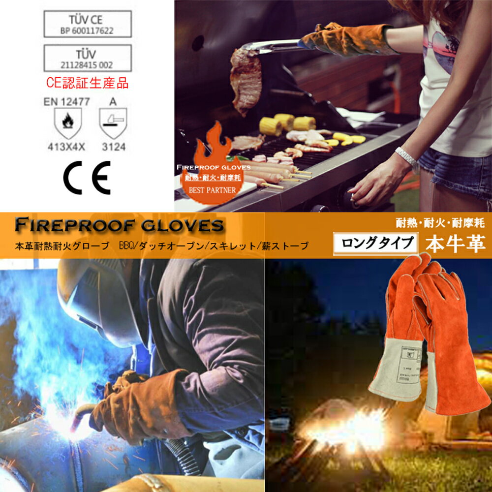 耐熱グローブ 焚き火グローブ キャンプ 牛革 耐火 リガー手袋 ロングタイプ 焚火 軍手 アウトドア バーべキュー BBQ 薪割 暖炉 ダッチオーブン 溶接 刃物 鍋つかみ レザーグローブ ファイヤーサイドグローブ 送料無料通販格安セール情報 楽天 通販