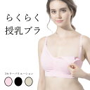 授乳ブラ ナイトブラ ノンワイヤーブラ