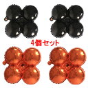 ハロウィン 四つ葉 【4点セット】 ブラック2個＆オレンジ2個 パーティー用品 45cmサイズ カラフル 風船 ふうせん バルーン デコレーション 豪華セット