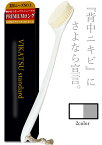 【温泉入浴指導員監修】 ボディブラシ ナイロン 背中 にきび ケア ロング カーブ カビが生えにくい ボディーブラシ ERYNZI