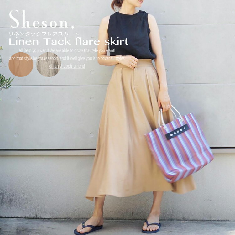 セール50%OFF 定価3,980→1,990円Sheson(シーズン) リネンタックフレアスカート レディース 春夏 ロングスカート フレア リネン 麻　サラサラ 大人 ボリューム タックspringのサムネイル