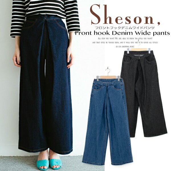 50%OFF 定価2,900→1,450円Sheson(シーズン) select フロントフックデニムワイドパンツ　レディース 春 夏 タック ワイドパンツ デニムパンツ 大人 美脚 足長効果　大人 パンツ spsのサムネイル