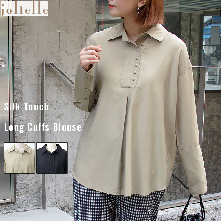 シルクタッチロングカフスブラウス 【単品でメール便可】着回し きれいめ 着心地良い ロング袖 トレン..