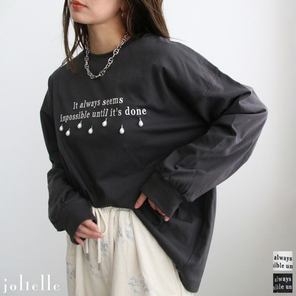 【2025秋新作】パール×刺繍ロゴロングTシャツ ドロップパール ロングスリーブ 【単品でメール便可】Tシャツ デザイン パール ロゴT カットソー オーバーサイズ 綿 フェミニン カジュアル トップス シンプル 英字ロゴ 高見え 大人のサムネイル