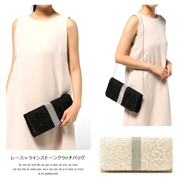 クラッチバッグ 2way パーティーバッグ レース ラインストーン 結婚式 二次会 謝恩会 BAG フォーマル パーティー お呼ばれ サブバッグ 2次会 お呼ばれ 送料無料 入学式 入園式 バッグシューズ オケージョン