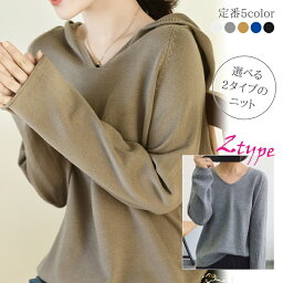 【送料無料1680円】ニット パーカー トップス Vネックニット フードニット Tシャツ レディース セーター プルオーバー シルキータッチ カシミアタッチ 長袖 パーカー 送料無料 my-057