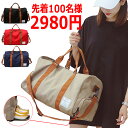 【先着100名様2980円送料無料】ボストンバッグ トラベルバッグ 軽量 大容量 レディース メンズ 男女兼用 オシャレ 旅行バッグ 旅行カバン シューズ収納 軽い 機内持ち込み 1泊 2泊 出張 ジム スポーツ 卒業旅行 bao-109(4)
