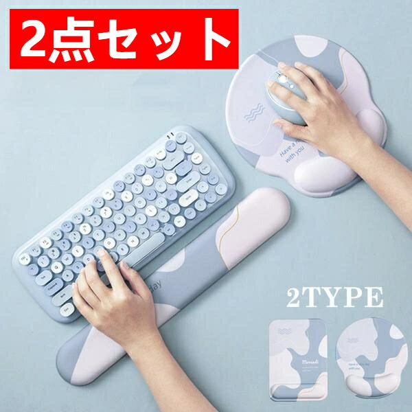 リストレスト 低反発 マウスパッド 手首 荷重分散 疲労軽減 通気性 滑り止め 2TYPE 柔らかい 会社 マウス キーボード 2点セット 自宅 手首に優しい ...