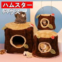 ハムスター ハウス 可愛い モルモット柔らか 水洗え ハムスター ハリネズミ 小動物 ウサギ耳付き 寝袋 寝床 洞窟 ドーム型 洗える 布製 ベッド 防寒 あっ...