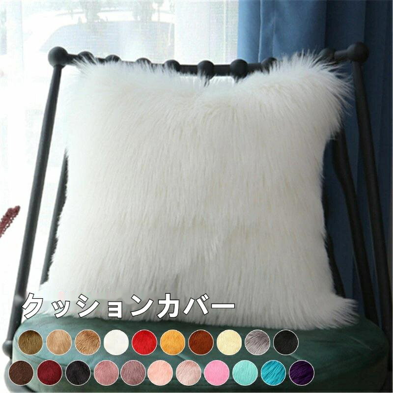 送料無料 クッションカバー　正方形タイプ お買い得 スウェット 45x45cm 北欧 シンプル かわいい c-zhe..