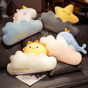 送料無料 【55*40cm】 ぬいぐるみ 抱き枕 曇 星 クジラ 鯨 ユニコーン 太陽 腰クッション 可愛い かわいい インテリア 置物 デスクワーク 在宅 畳...